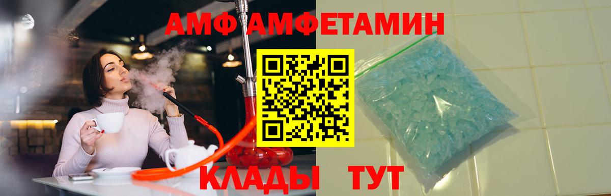 АМФЕТАМИН 98% Кингисепп