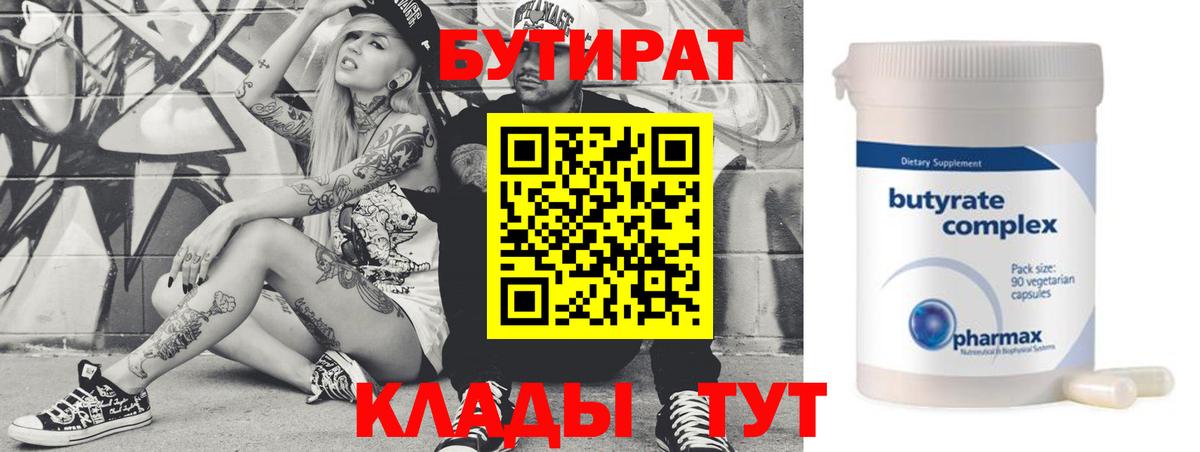 Кингисепп  БУТИРАТ оксана  Вход с VPN 