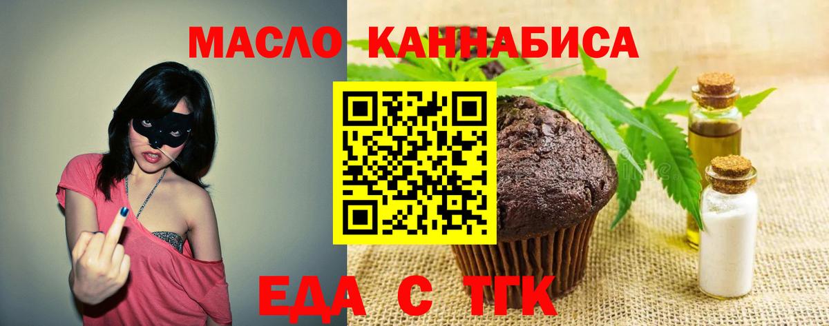 Кингисепп  Canna-Cookies марихуана  Вход с VPN 