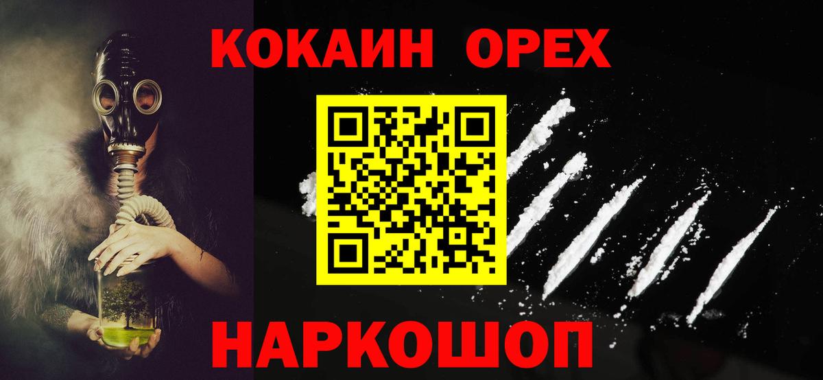 Кингисепп  Кокаин FishScale  COCAIN Fish Scale  что такое   Вход с VPN 