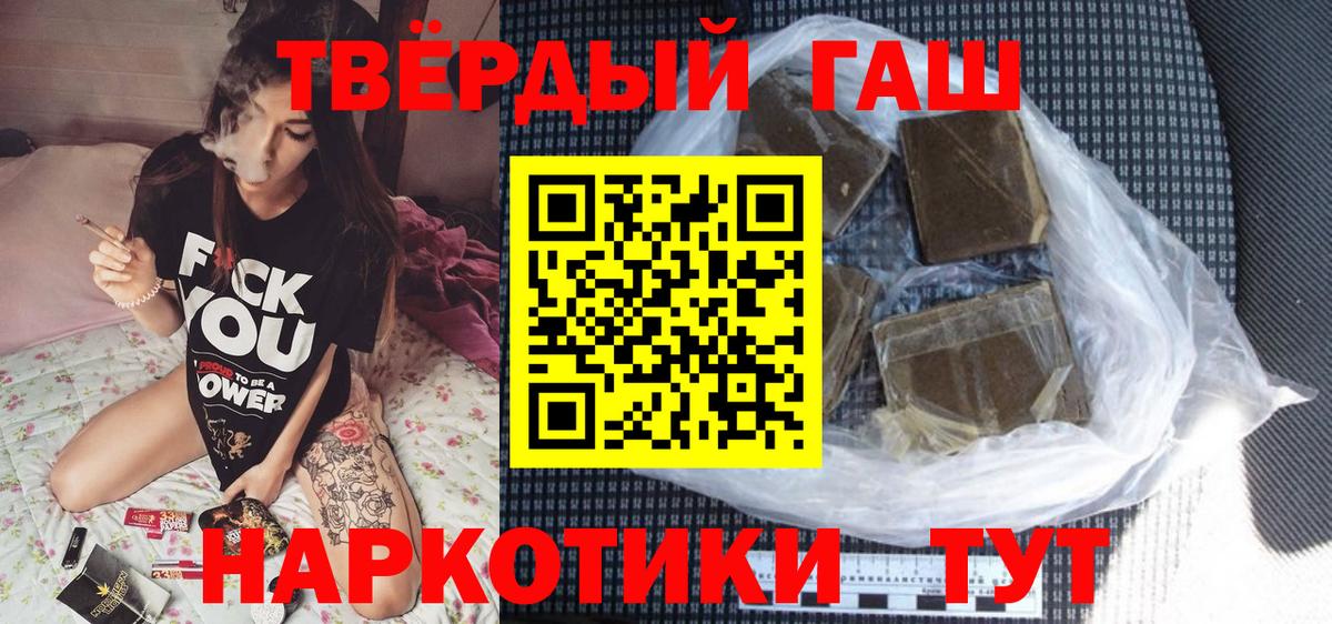 ГАШ  ГАШ 40% ТГК  Вход с VPN  Кингисепп 