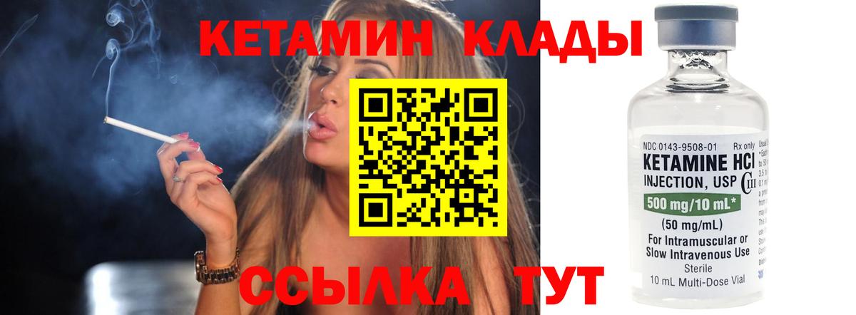 Кингисепп  маркетплейс как зайти  Вход с VPN  Кетамин ketamine  КЕТАМИН ketamine 
