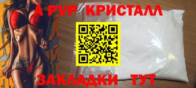 прущие крисы Комсомольск-на-Амуре