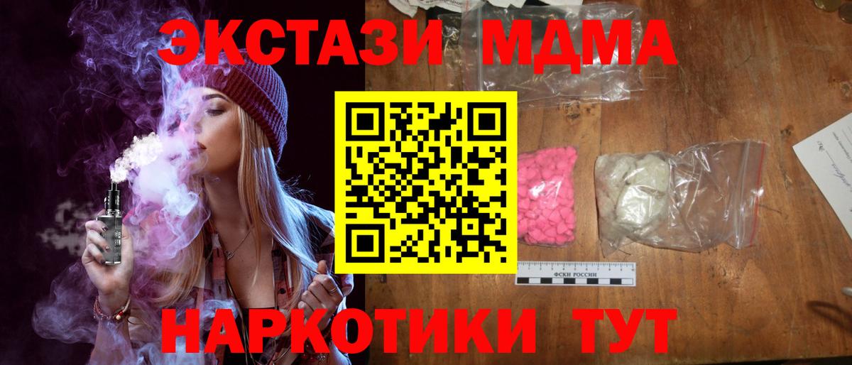 Кингисепп  MDMA кристаллы  МДМА молли  Вход с VPN 