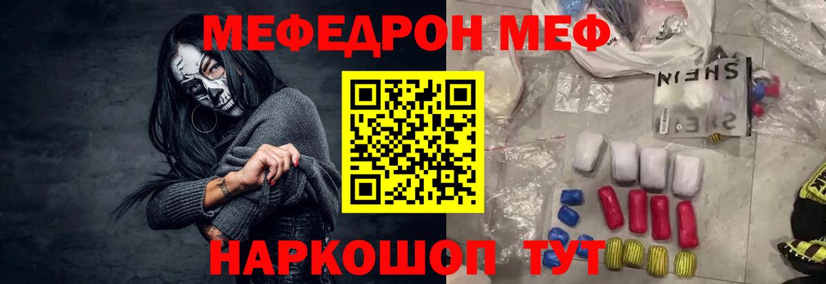 Меф мука  Вход с VPN  МЕФ  купить  сайты  Мефедрон мяу мяу  Кингисепп 