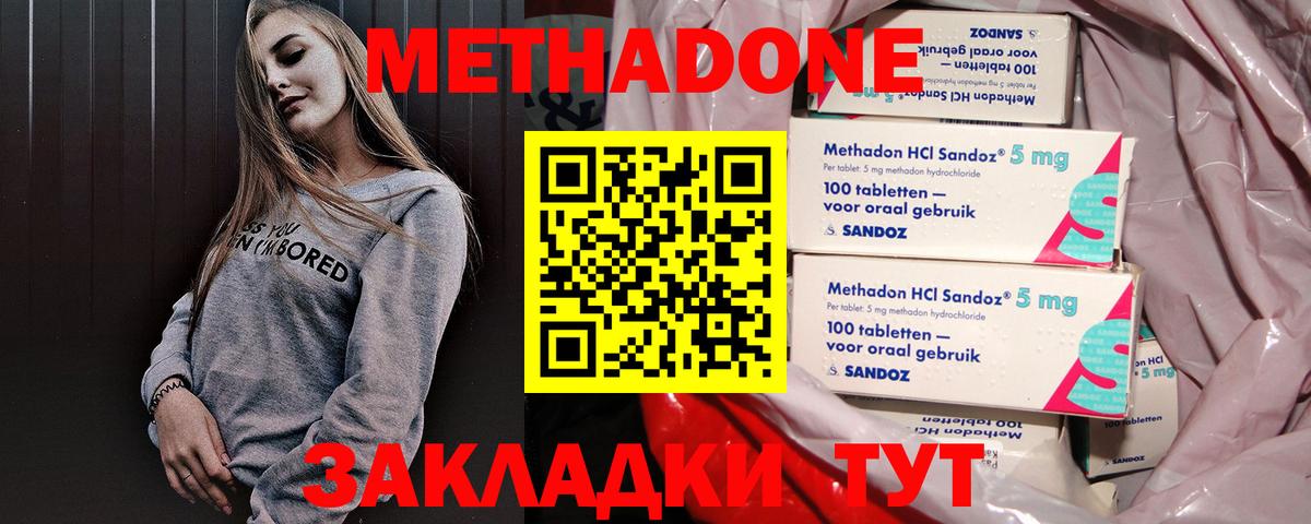 МЕТАДОН methadone  МЕГА зеркало  Кингисепп  сайты даркнета как зайти  Вход с VPN 
