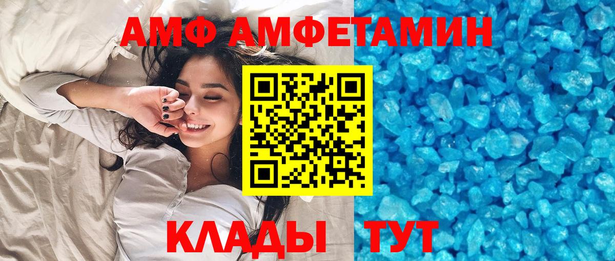 Первитин Декстрометамфетамин 99.9%  Вход с VPN  Кингисепп 