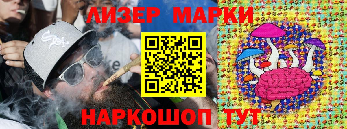 Кингисепп  Марки NBOMe 1500мкг  магазин  наркотиков  Вход с VPN  Марки NBOMe 1500мкг 
